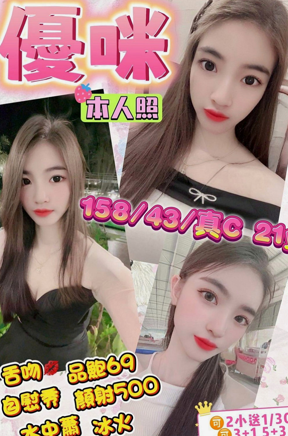 岡山外送茶坊：心兒 |情趣衣模特|163cm|52kg|D杯|24y|