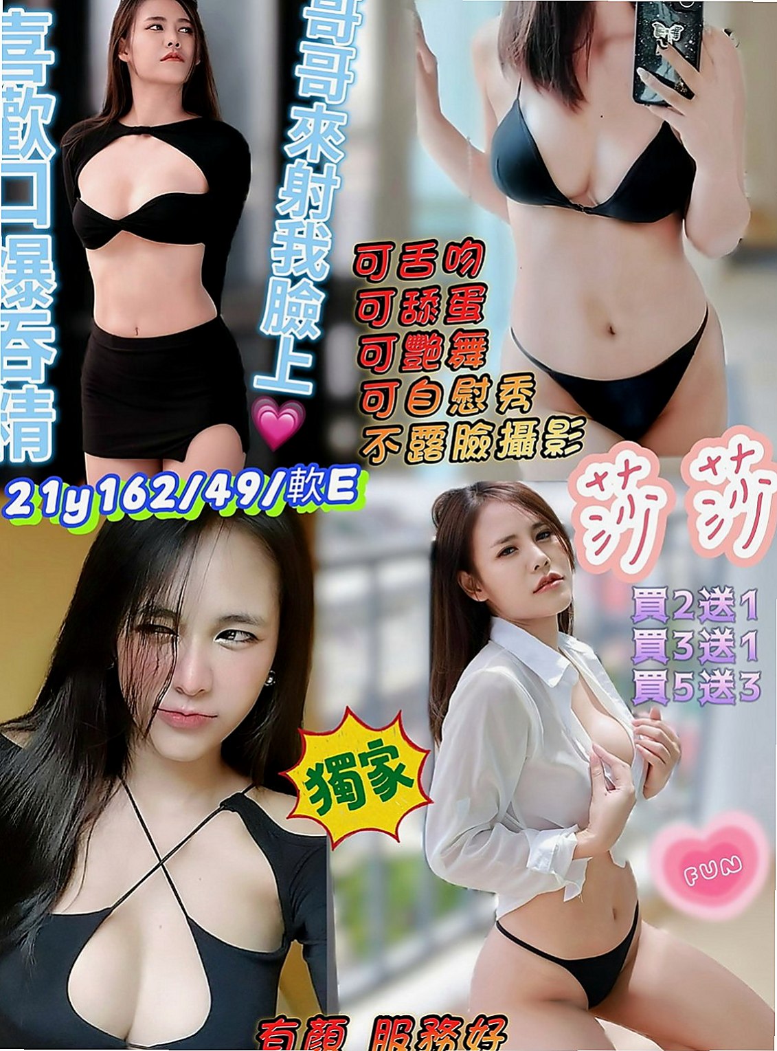 彌陀找妹妹：介紹： |情趣衣模特|164cm|45kg/|C杯|22y|