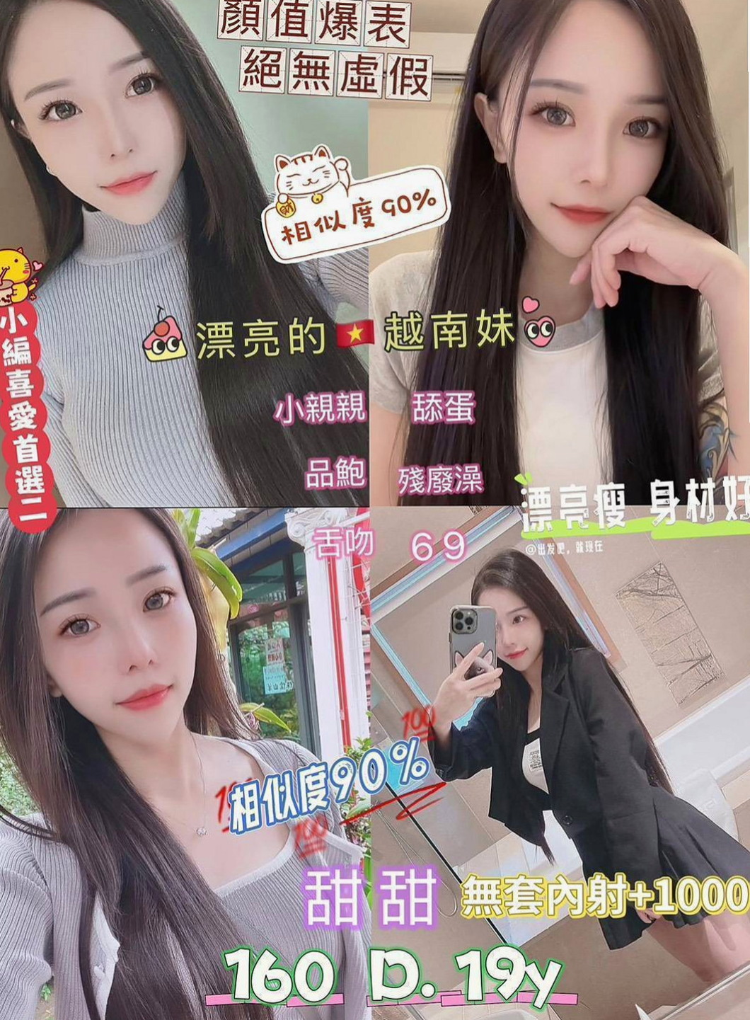 新北定點茶|找妹妹：思思 |麥當勞店員|166cm|52kg|D杯|19y|