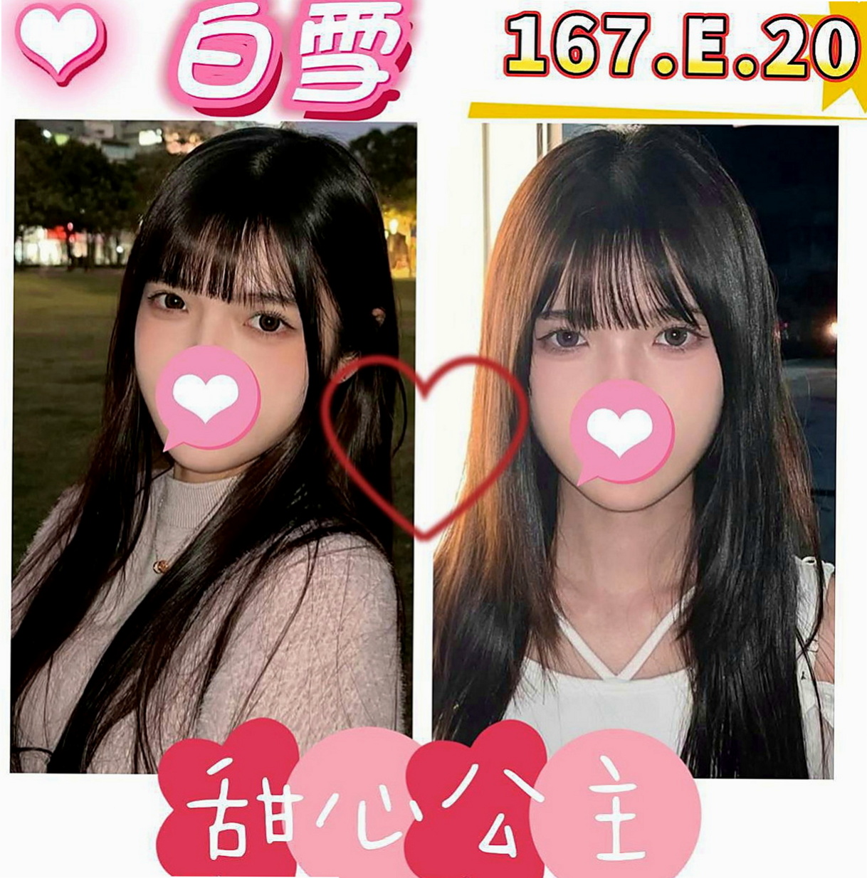石碇全套服務：妮婭 |舞蹈學生妹|169cm|55kg|E杯|18y|