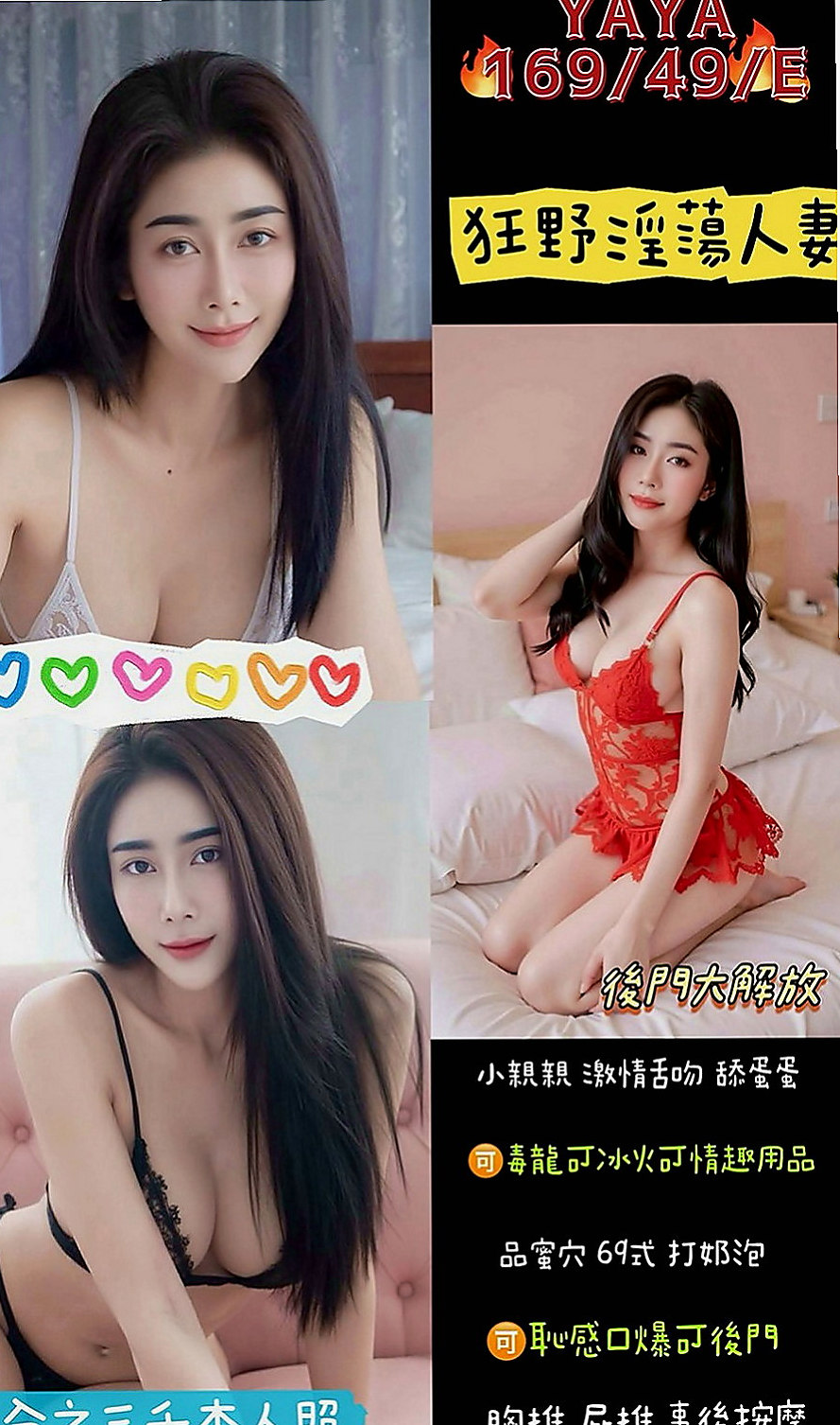 外埔按摩全套：蜜汁 |網美臉小美女|170cm|45kg/|E杯|22y|