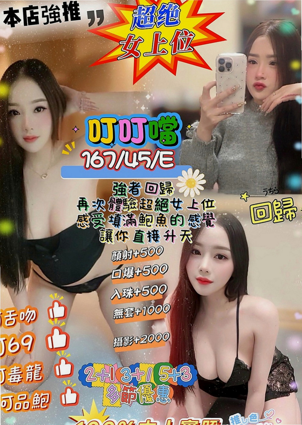 礁溪八大娛樂網：蘭渝 |高挑車模|164cm|43kg/|E杯|18y|