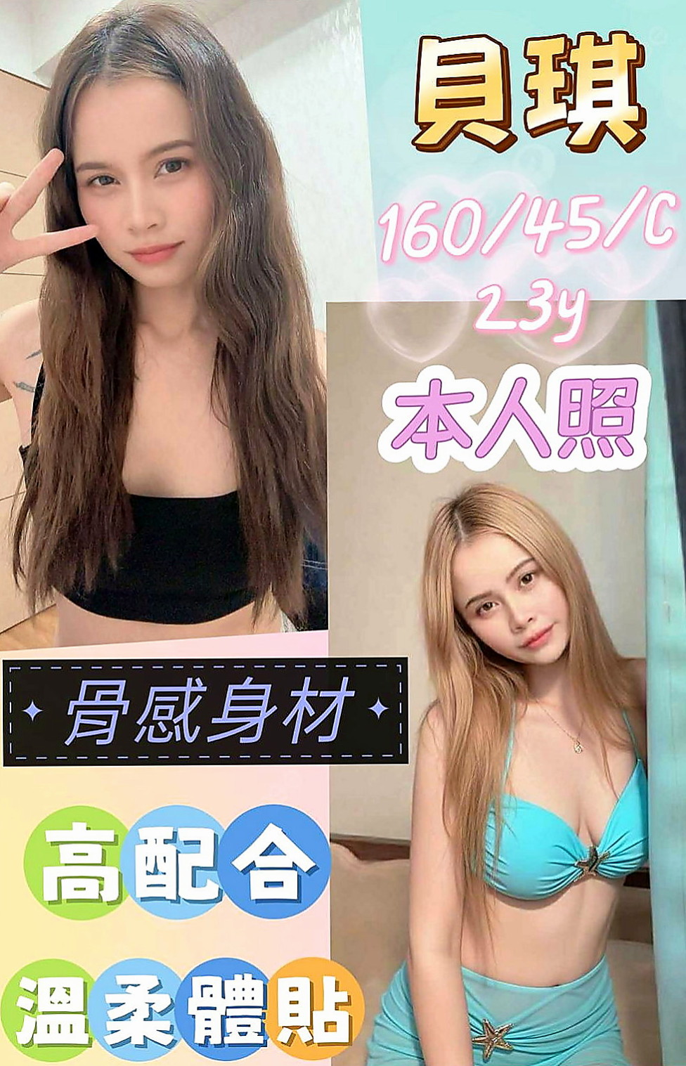 大樹伴遊：小亞 |健身房正妹|164cm|51kg|D杯|18y|