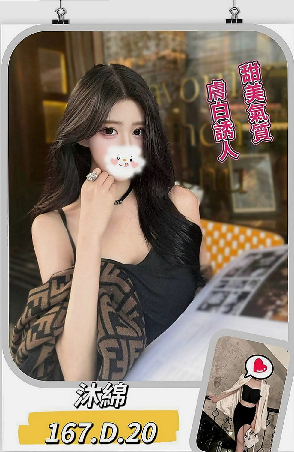 外埔外送：羅莉 |秘書|167cm|46kg|D杯|19y|