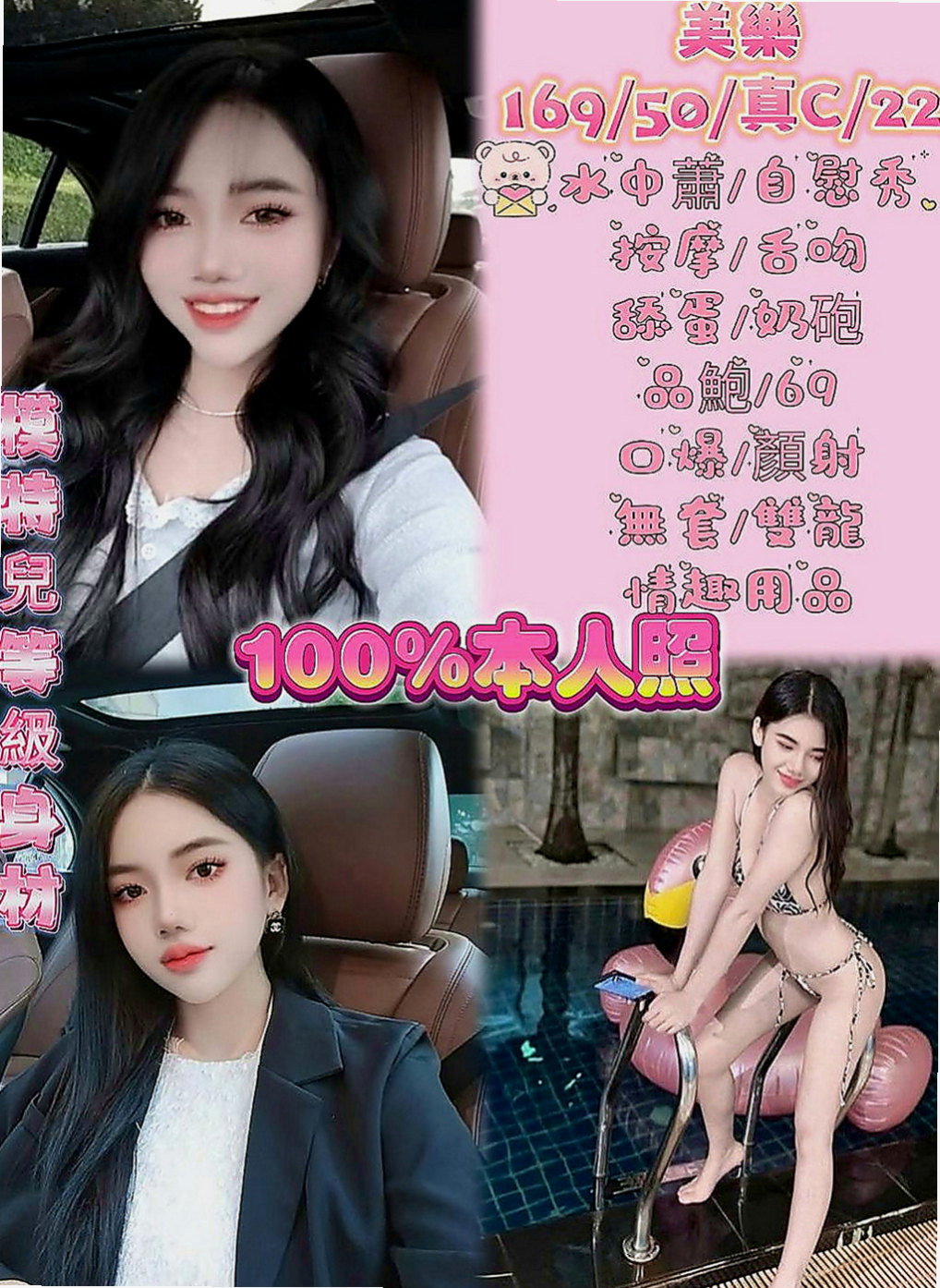 神岡小姐外出：秀恩 |台灣女孩|170cm|50kg|D杯|24y|