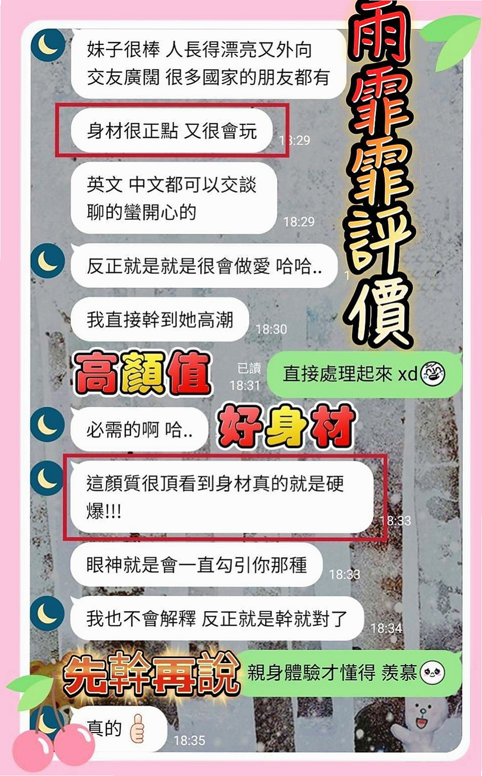 烏日外叫小姐：語蝶 |美艷的鄰家人妻|167cm|50kg|D杯|19y|