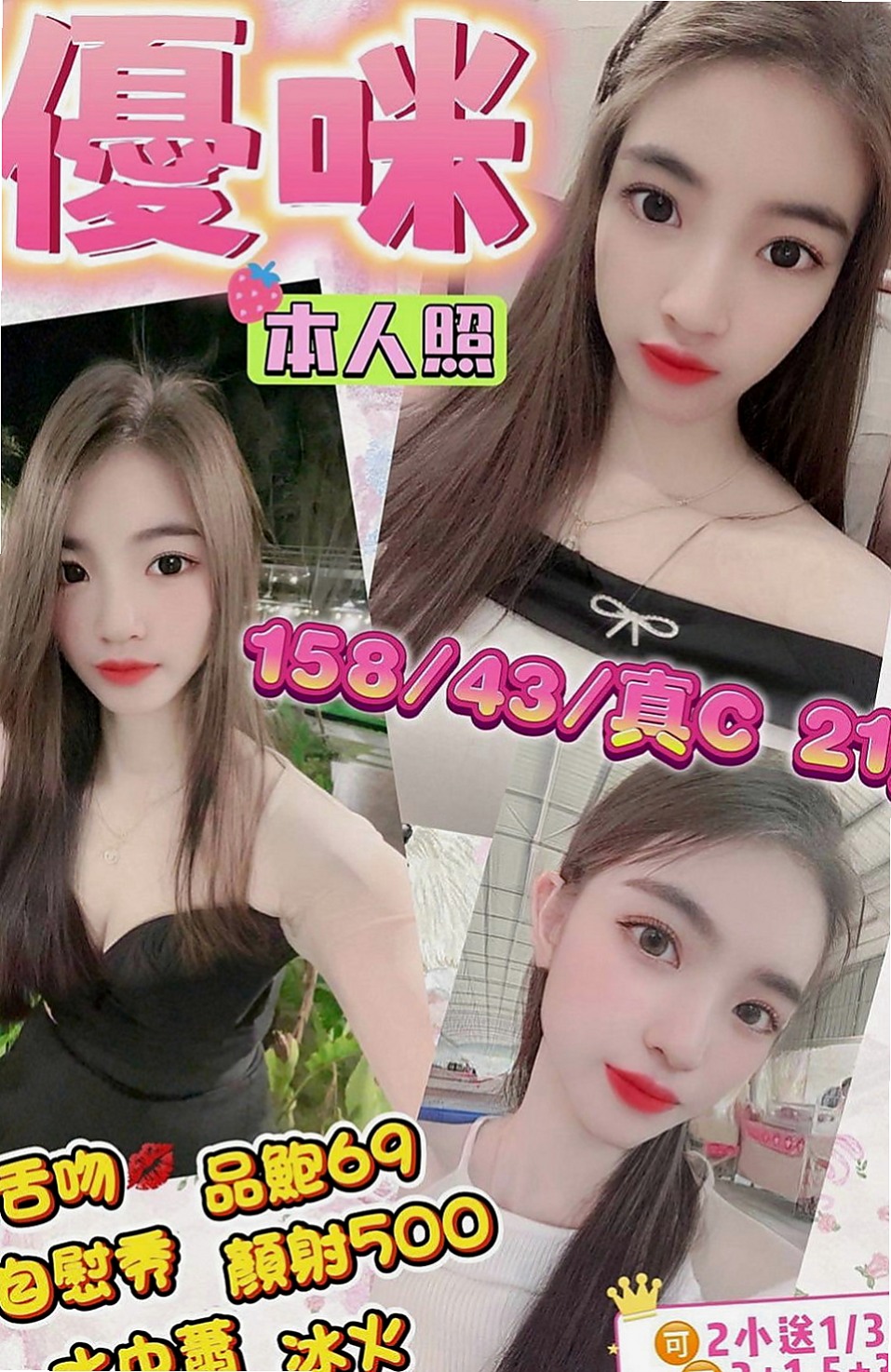 岡山外送茶坊：心兒 |情趣衣模特|163cm|52kg|D杯|24y|
