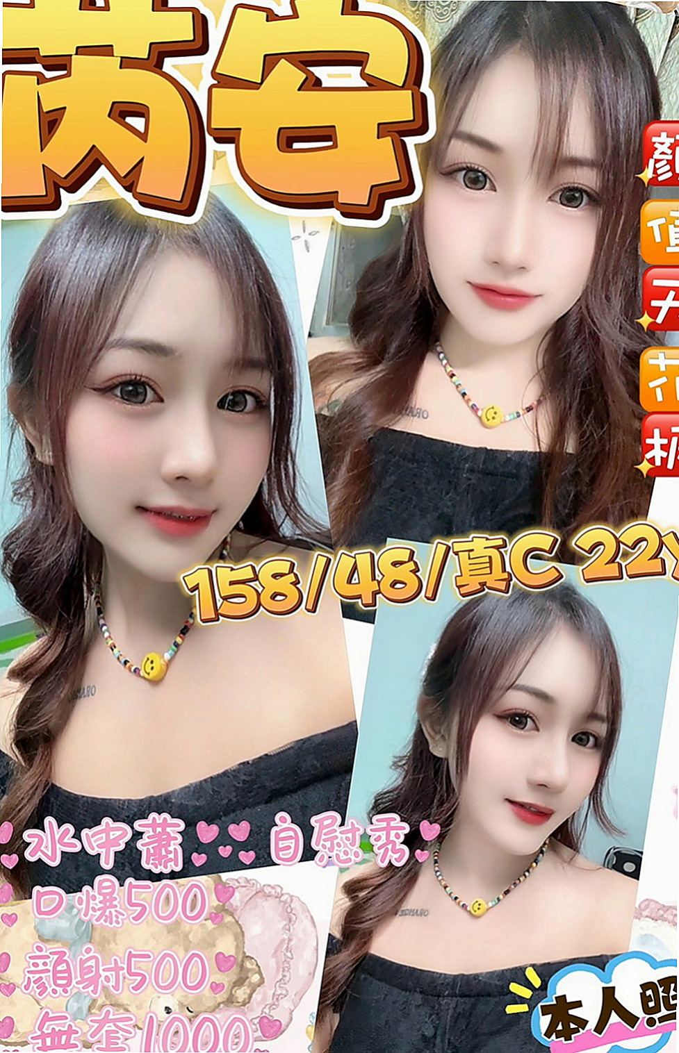 永安找女人：夢茹 |護士妹|167cm|55kg|D杯|21y|
