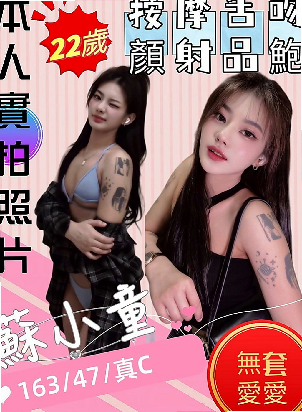 宜蘭好茶：童童 |極品正妹|167cm|49kg|E杯|24y|