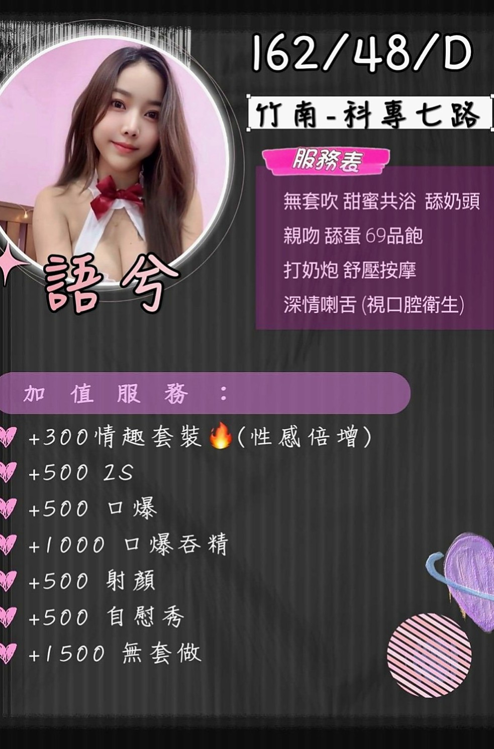 龍崎美女外送：小可 |健身正妹|169cm|54kg|D杯|23y|