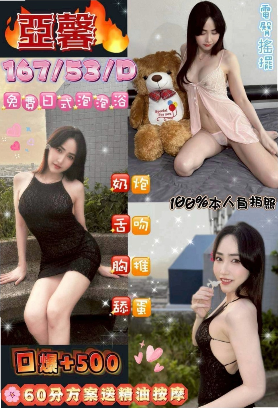 【中山】芸芸｜外賣茶｜情趣店老闆娘｜164cm/48kg/D杯/24y