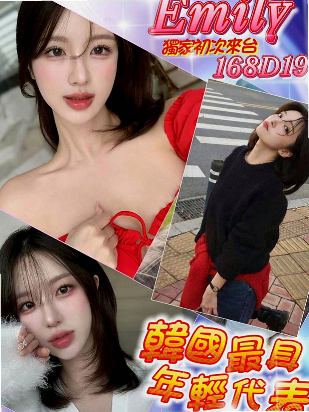 新莊找茶：小柔 |乳寂寞少婦|165cm|47kg|D杯|19y|