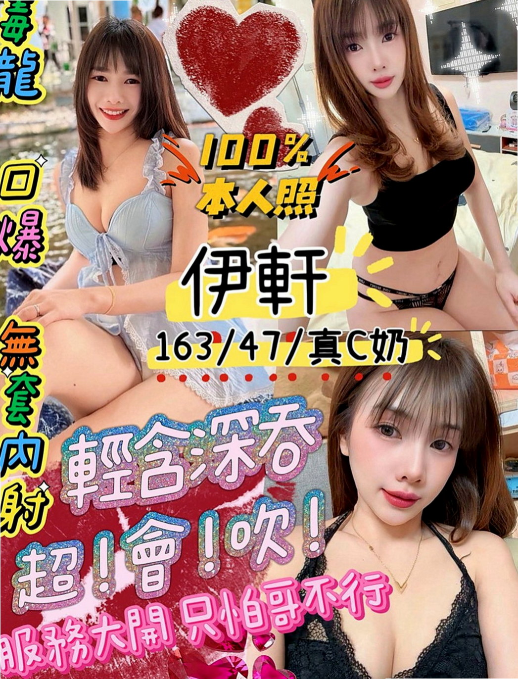 大溪叫茶：柔憶 |援交妹|167cm|52kg|C杯|23y|