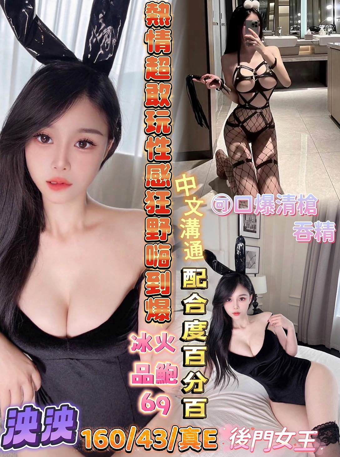 中和 叫小姐 白薇（校園護理系正妹）166cmcm 42kg/kg C罩杯 24y歲